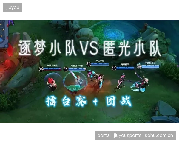 KPL焦点对决猜想：老队新阵能否抵挡猛攻小队？